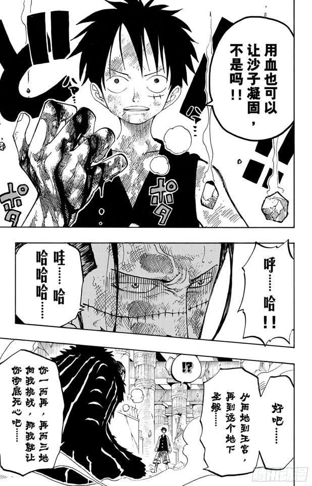 航海王韩漫全集-第204话 RED无删减无遮挡章节图片 