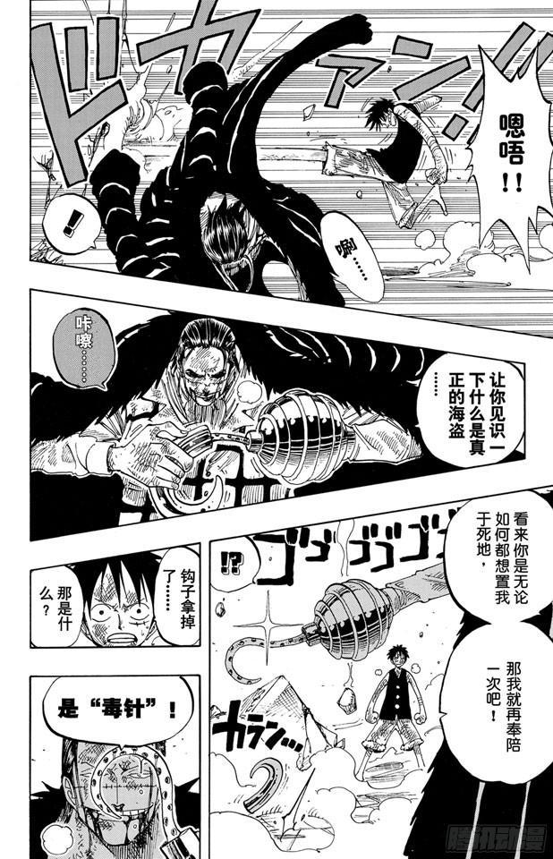 航海王韩漫全集-第204话 RED无删减无遮挡章节图片 