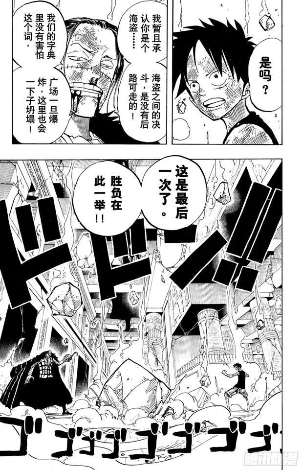 航海王韩漫全集-第204话 RED无删减无遮挡章节图片 