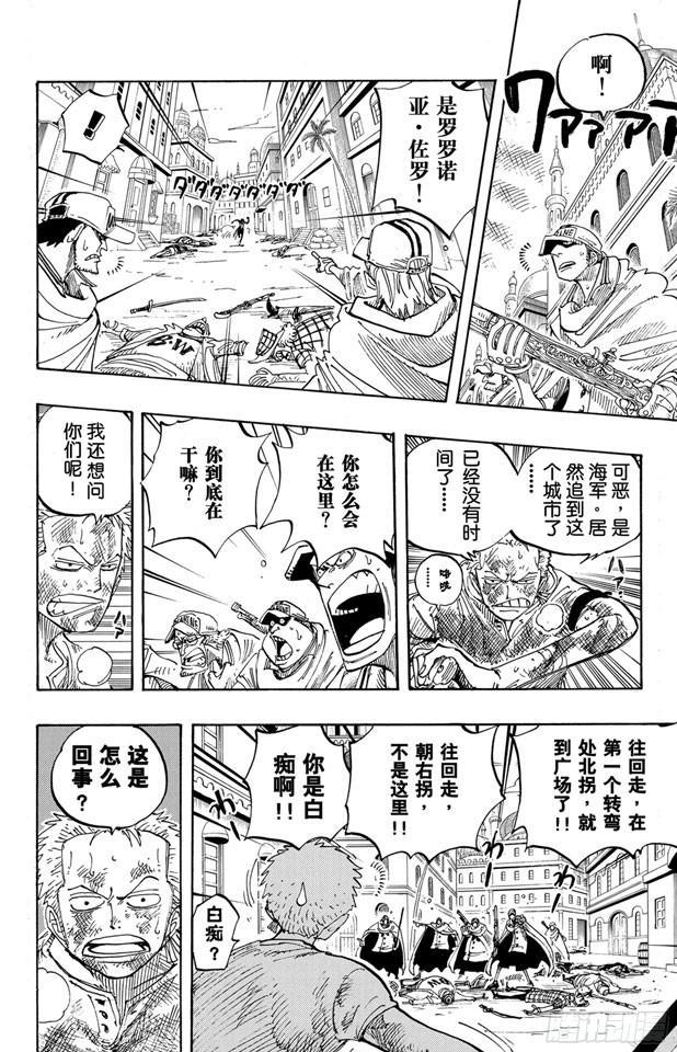 航海王韩漫全集-第204话 RED无删减无遮挡章节图片 