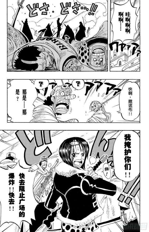 航海王韩漫全集-第204话 RED无删减无遮挡章节图片 