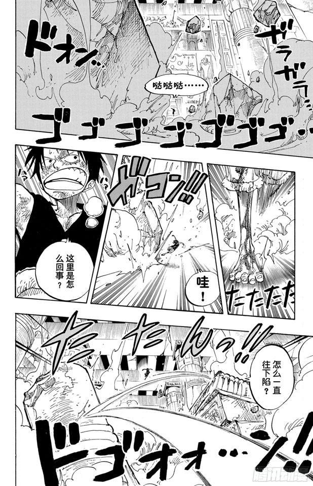 航海王韩漫全集-第204话 RED无删减无遮挡章节图片 
