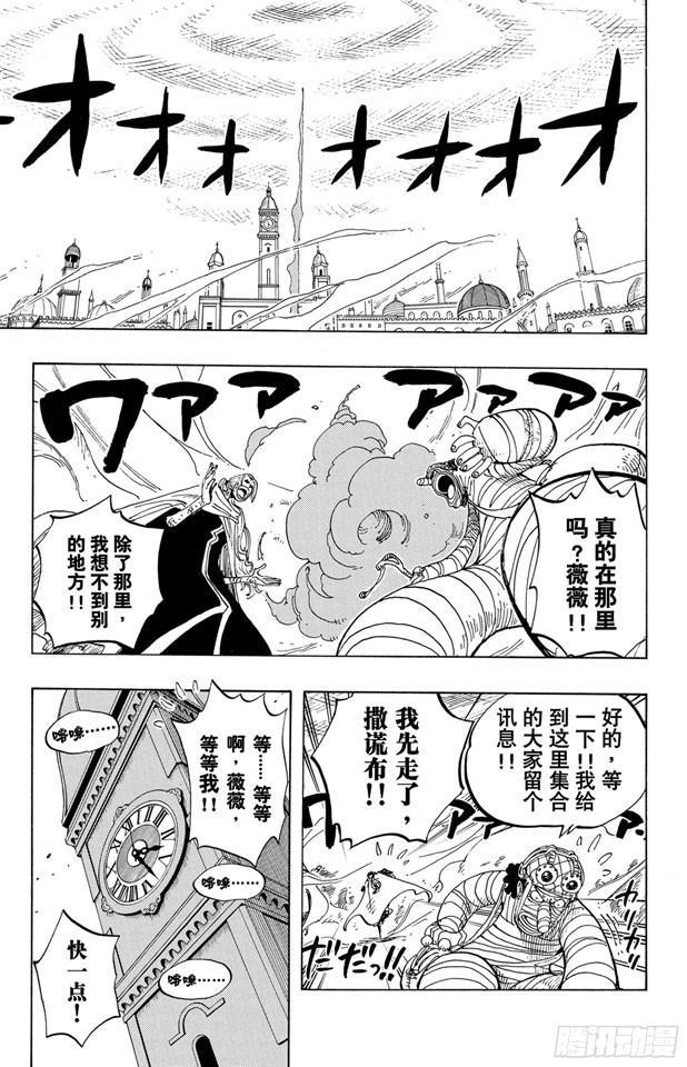 航海王韩漫全集-第204话 RED无删减无遮挡章节图片 