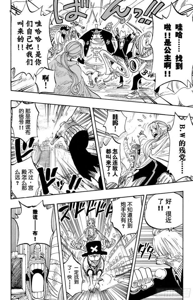 航海王韩漫全集-第204话 RED无删减无遮挡章节图片 