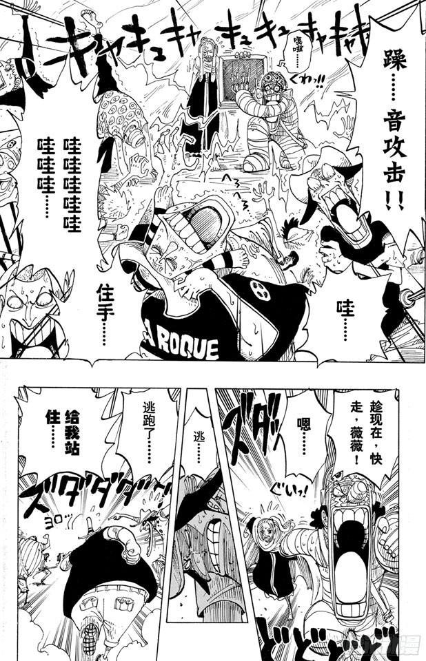 航海王韩漫全集-第204话 RED无删减无遮挡章节图片 