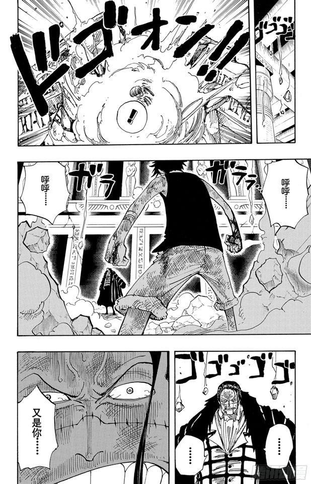 航海王韩漫全集-第204话 RED无删减无遮挡章节图片 
