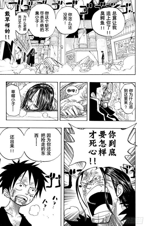航海王韩漫全集-第204话 RED无删减无遮挡章节图片 