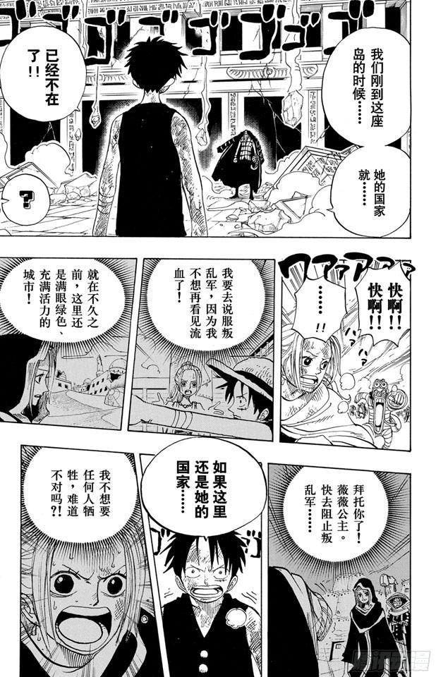 航海王韩漫全集-第204话 RED无删减无遮挡章节图片 
