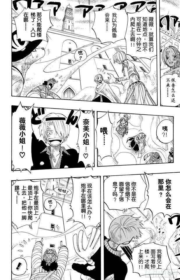 航海王韩漫全集-第205话 砂砂团的秘密基地无删减无遮挡章节图片 