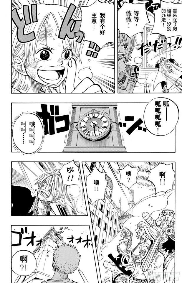 航海王韩漫全集-第205话 砂砂团的秘密基地无删减无遮挡章节图片 