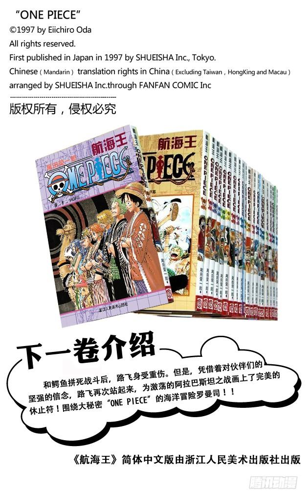 航海王韩漫全集-第205话 砂砂团的秘密基地无删减无遮挡章节图片 