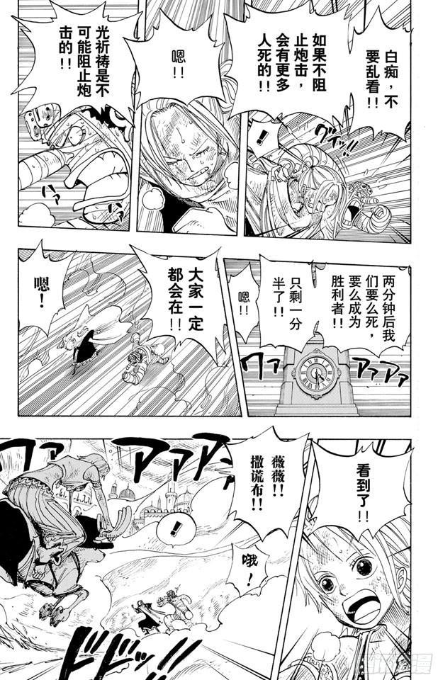 航海王韩漫全集-第205话 砂砂团的秘密基地无删减无遮挡章节图片 