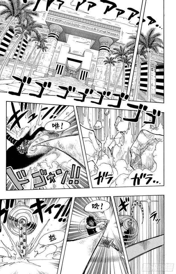 航海王韩漫全集-第205话 砂砂团的秘密基地无删减无遮挡章节图片 