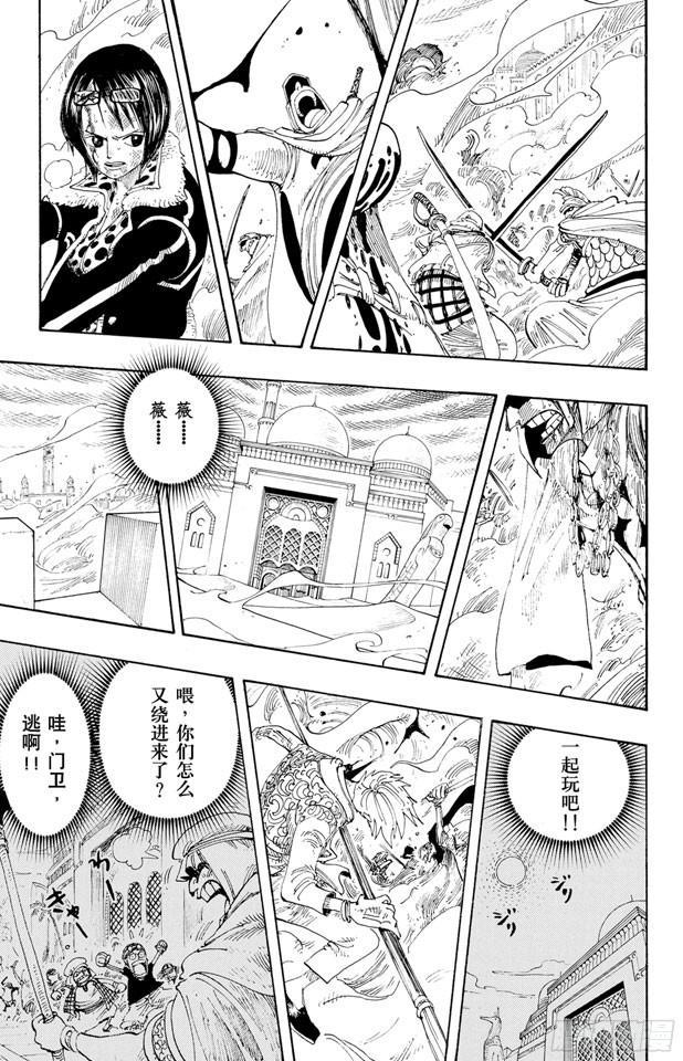 航海王韩漫全集-第207话 恶梦无删减无遮挡章节图片 