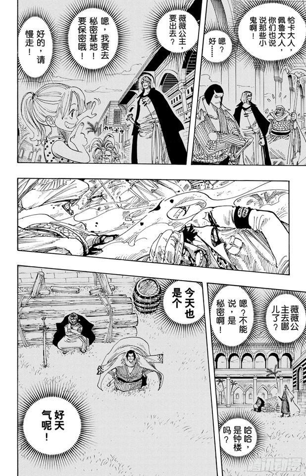 航海王韩漫全集-第207话 恶梦无删减无遮挡章节图片 