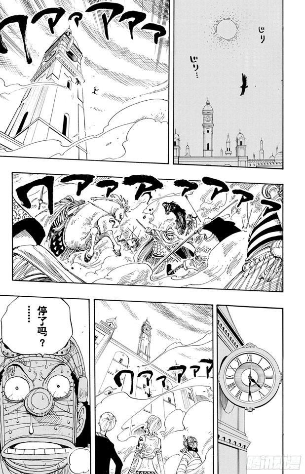 航海王韩漫全集-第207话 恶梦无删减无遮挡章节图片 