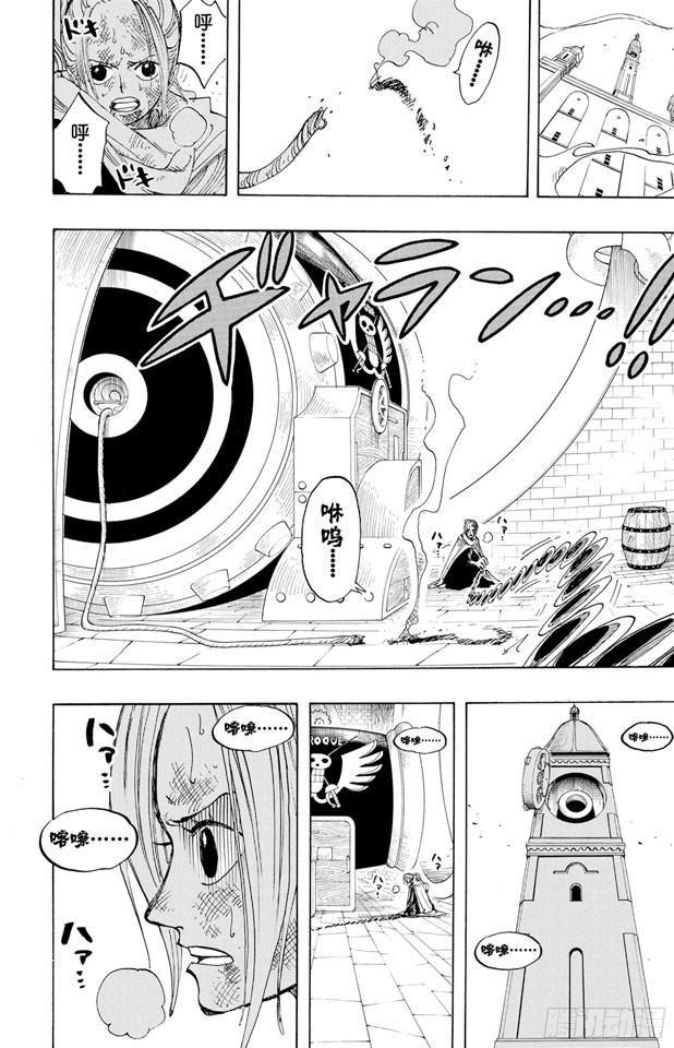 航海王韩漫全集-第207话 恶梦无删减无遮挡章节图片 