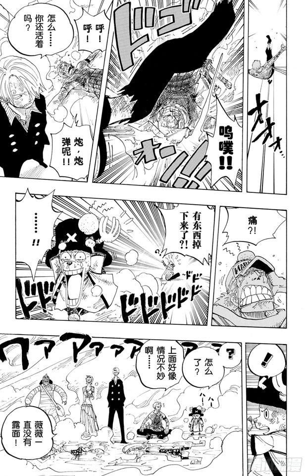 航海王韩漫全集-第207话 恶梦无删减无遮挡章节图片 