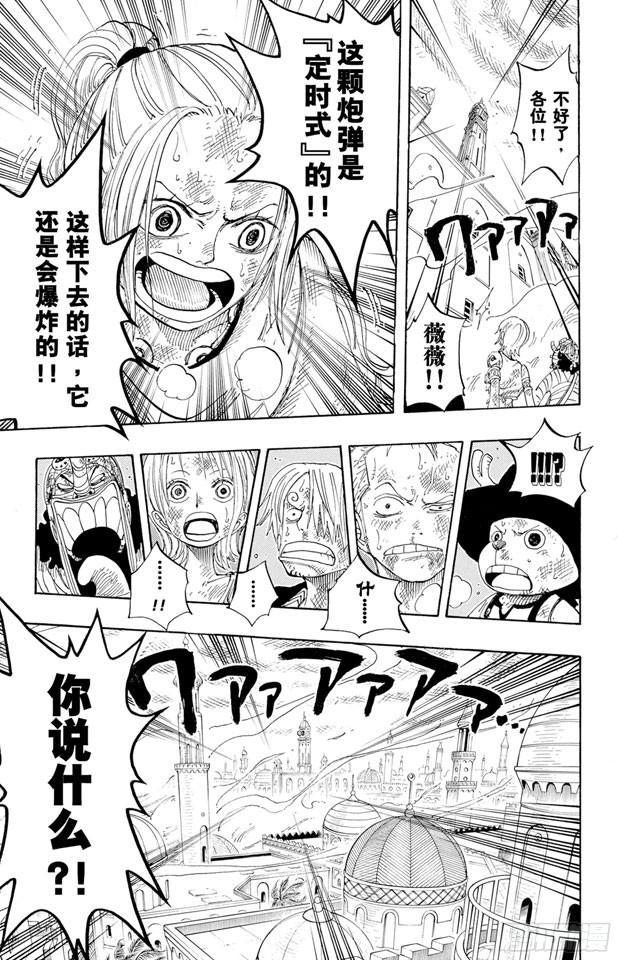 航海王韩漫全集-第207话 恶梦无删减无遮挡章节图片 