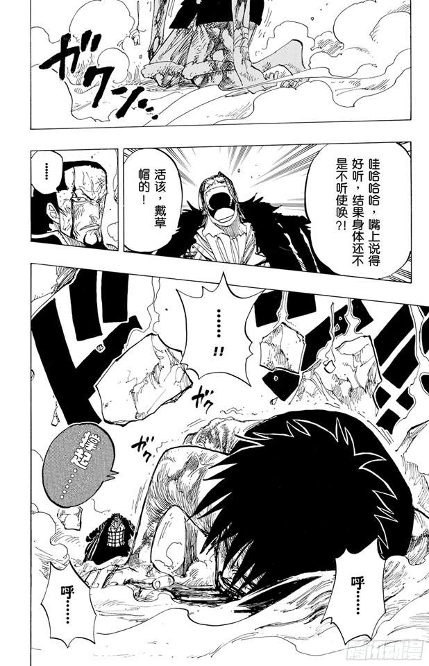航海王韩漫全集-第207话 恶梦无删减无遮挡章节图片 