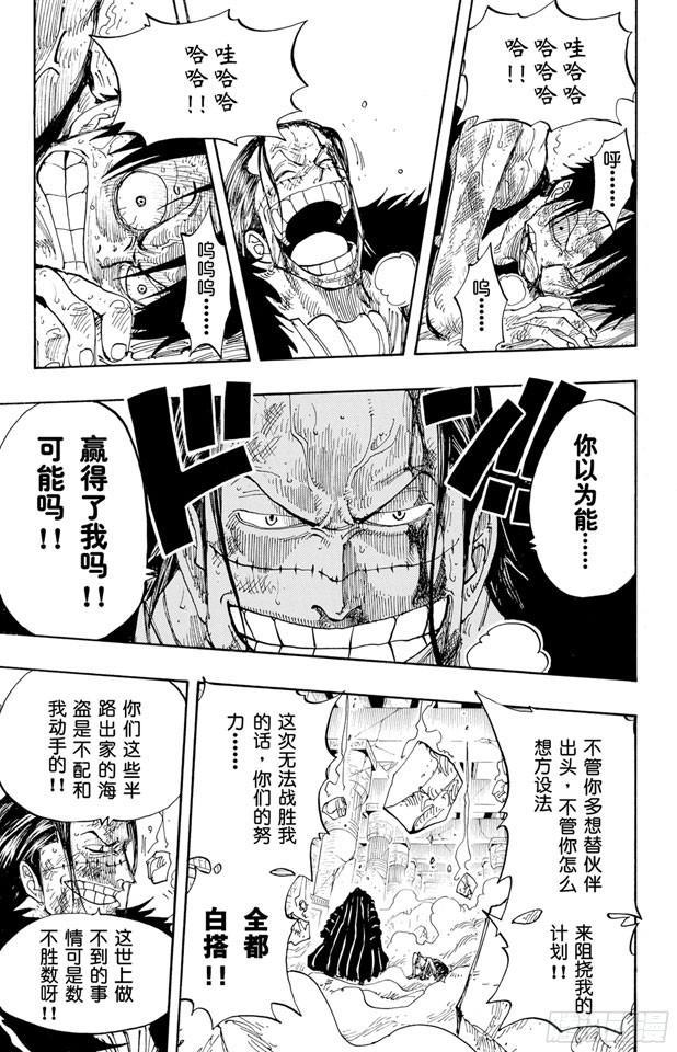 航海王韩漫全集-第207话 恶梦无删减无遮挡章节图片 