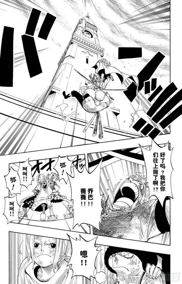 航海王韩漫全集-第207话 恶梦无删减无遮挡章节图片 