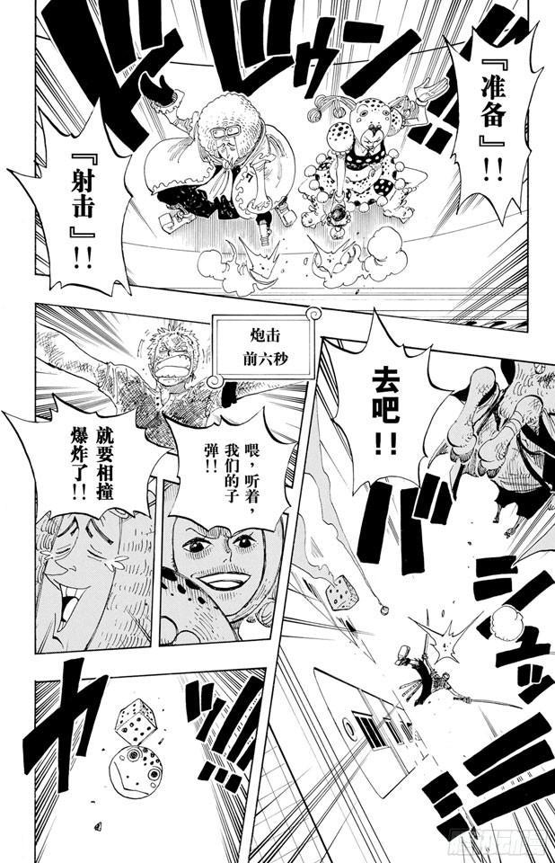 航海王韩漫全集-第207话 恶梦无删减无遮挡章节图片 