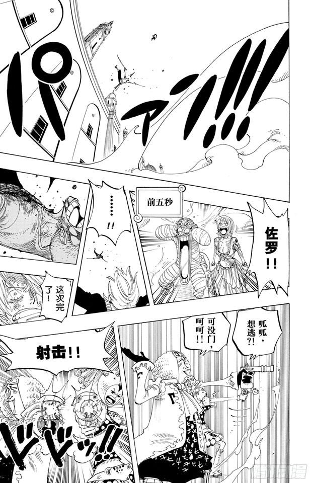 航海王韩漫全集-第207话 恶梦无删减无遮挡章节图片 