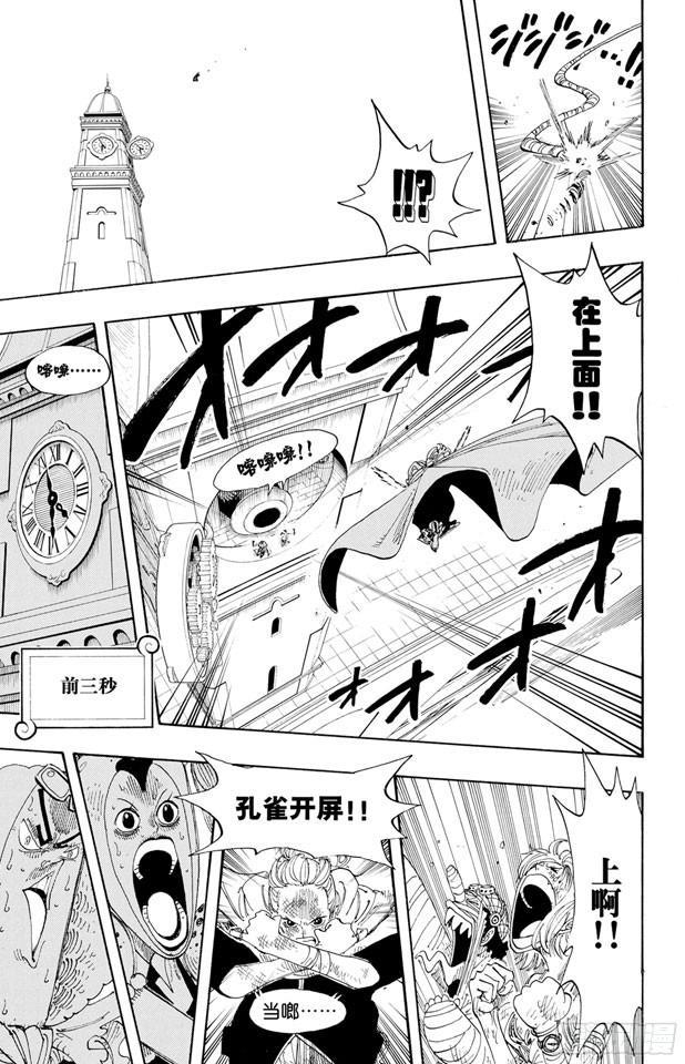 航海王韩漫全集-第207话 恶梦无删减无遮挡章节图片 