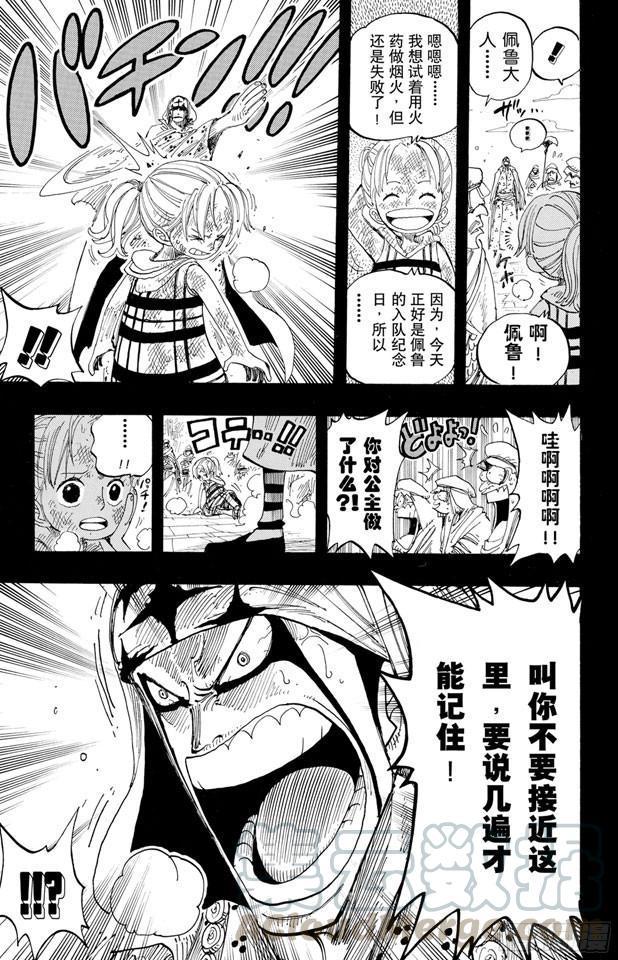 航海王韩漫全集-第208话 守护神无删减无遮挡章节图片 