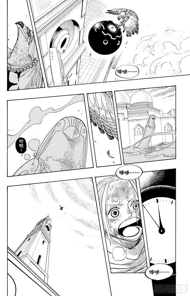 航海王韩漫全集-第208话 守护神无删减无遮挡章节图片 