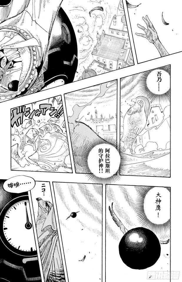 航海王韩漫全集-第208话 守护神无删减无遮挡章节图片 