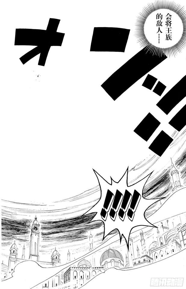航海王韩漫全集-第208话 守护神无删减无遮挡章节图片 