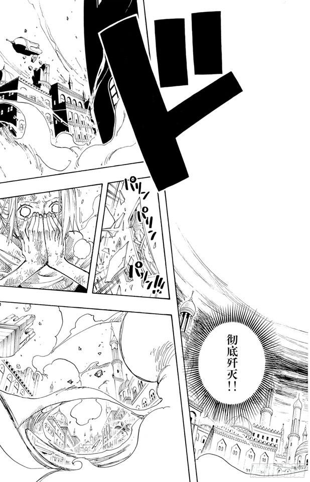 航海王韩漫全集-第208话 守护神无删减无遮挡章节图片 