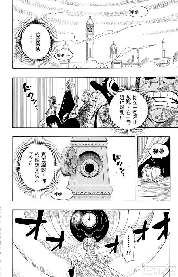航海王韩漫全集-第208话 守护神无删减无遮挡章节图片 
