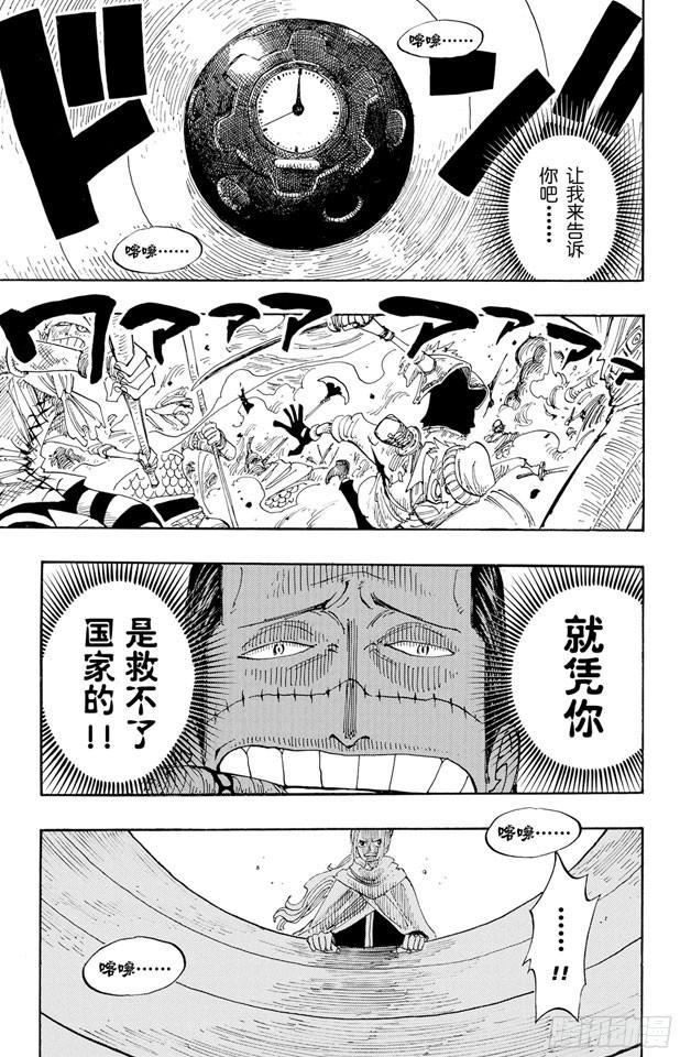 航海王韩漫全集-第208话 守护神无删减无遮挡章节图片 