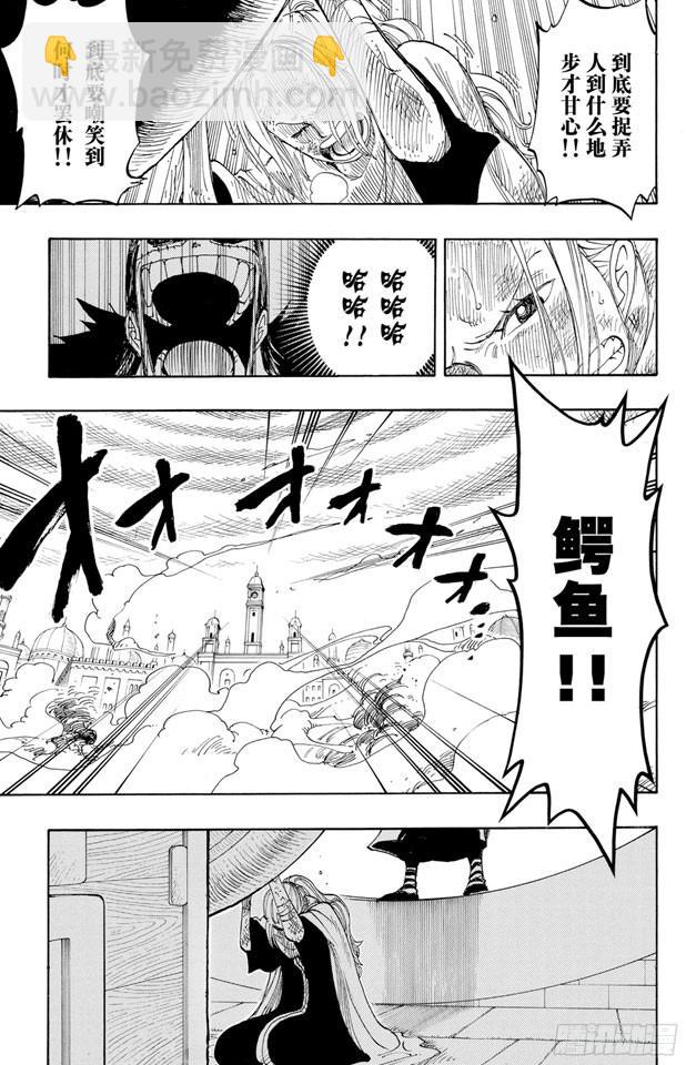 航海王韩漫全集-第208话 守护神无删减无遮挡章节图片 