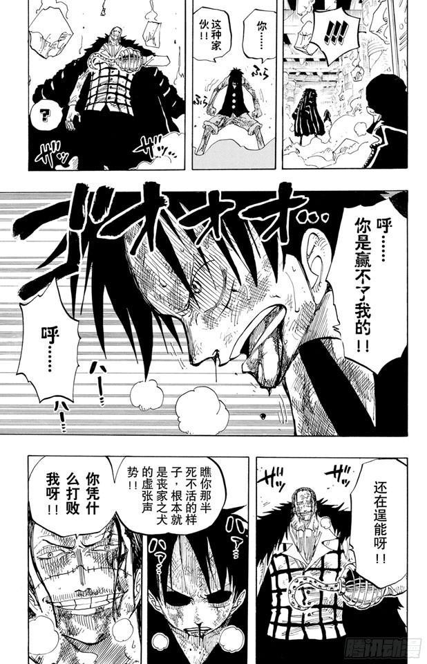 航海王韩漫全集-第208话 守护神无删减无遮挡章节图片 
