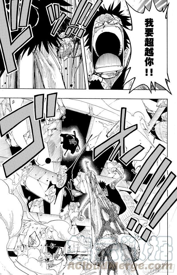 航海王韩漫全集-第209话 超越无删减无遮挡章节图片 