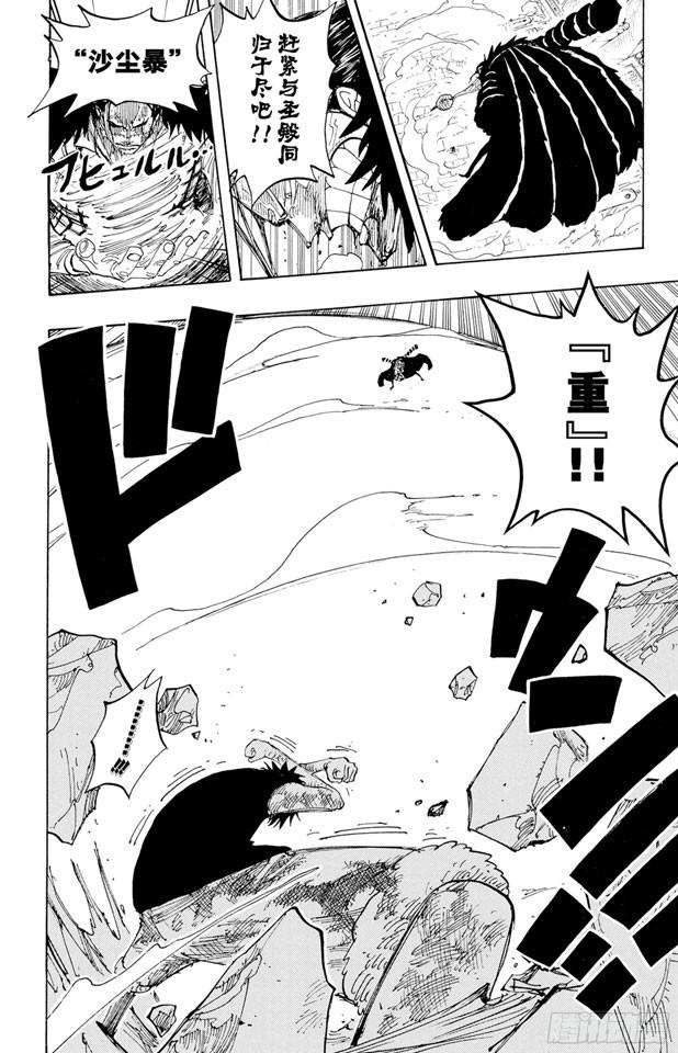 航海王韩漫全集-第209话 超越无删减无遮挡章节图片 