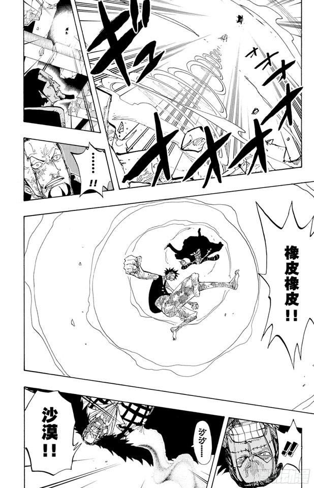 航海王韩漫全集-第209话 超越无删减无遮挡章节图片 