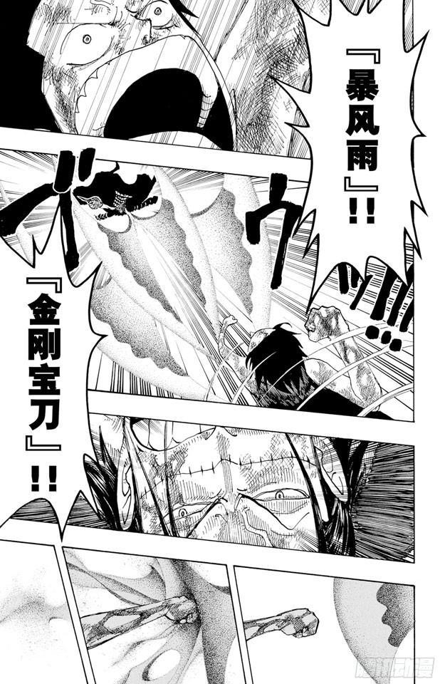 航海王韩漫全集-第209话 超越无删减无遮挡章节图片 