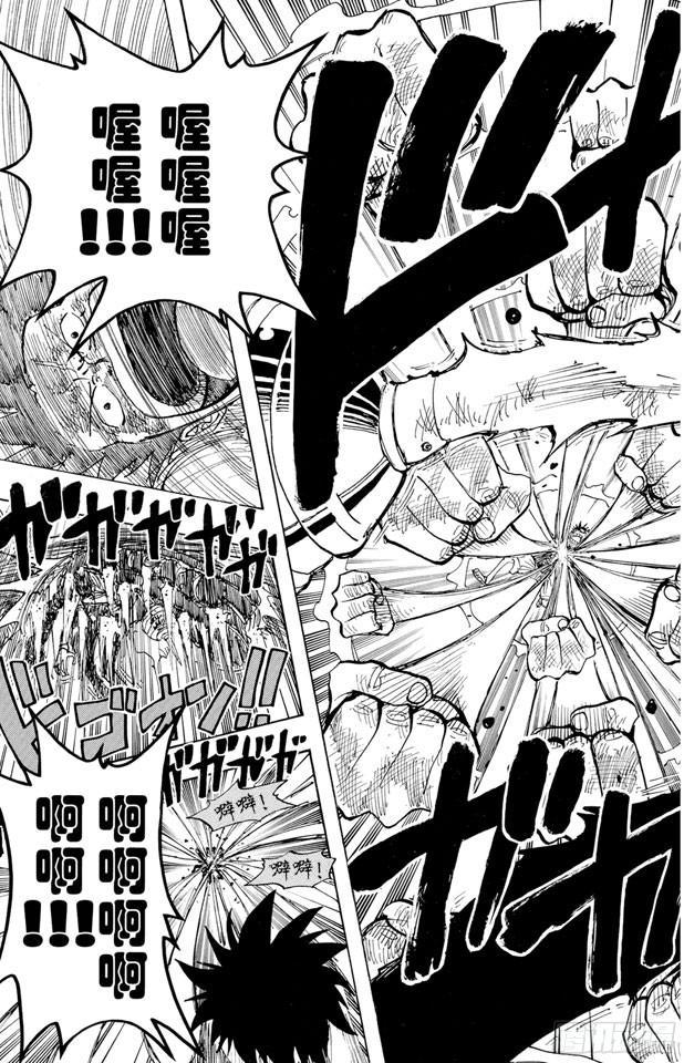 航海王韩漫全集-第209话 超越无删减无遮挡章节图片 