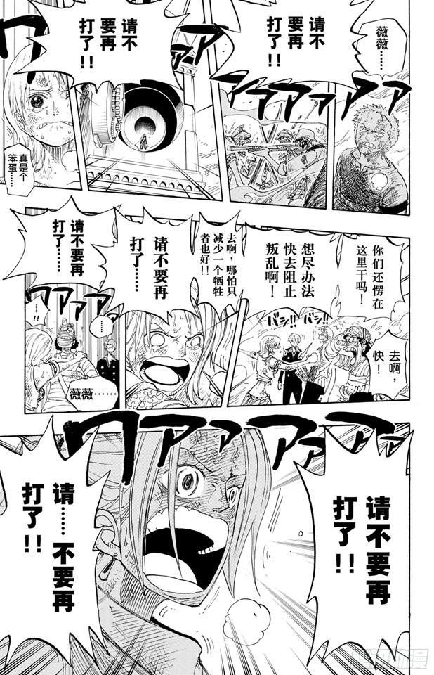 航海王韩漫全集-第209话 超越无删减无遮挡章节图片 