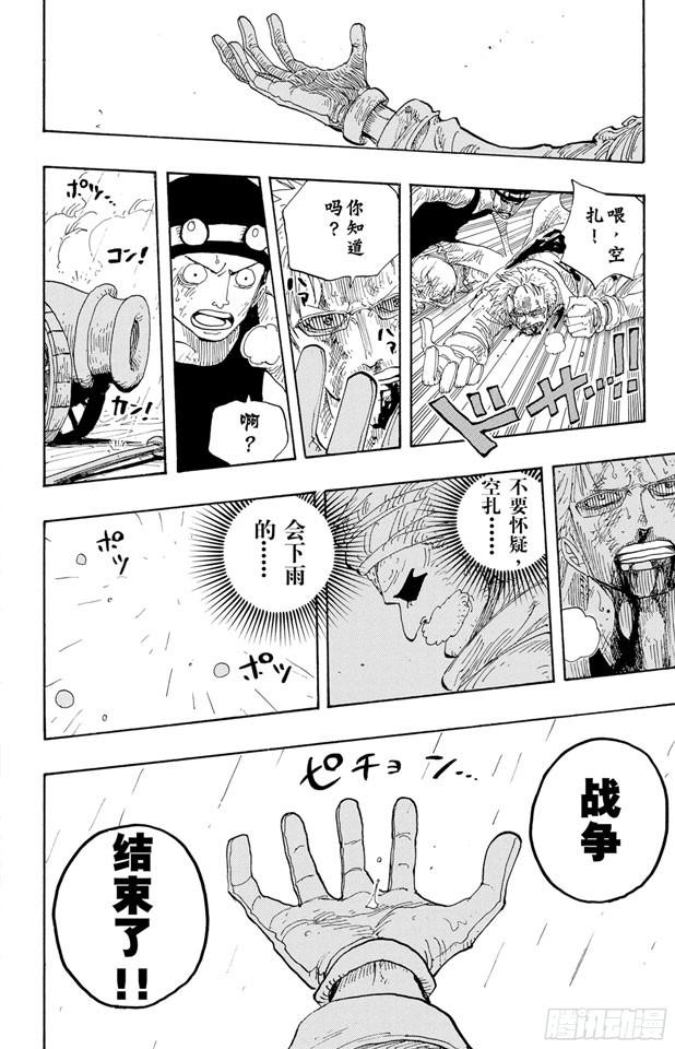 航海王韩漫全集-第210话 零无删减无遮挡章节图片 