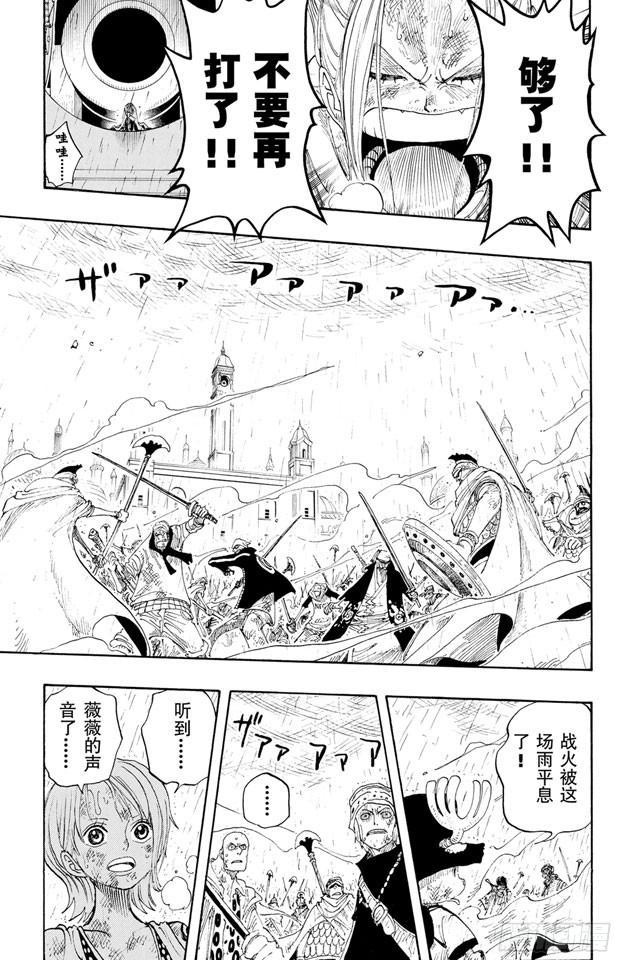 航海王韩漫全集-第210话 零无删减无遮挡章节图片 