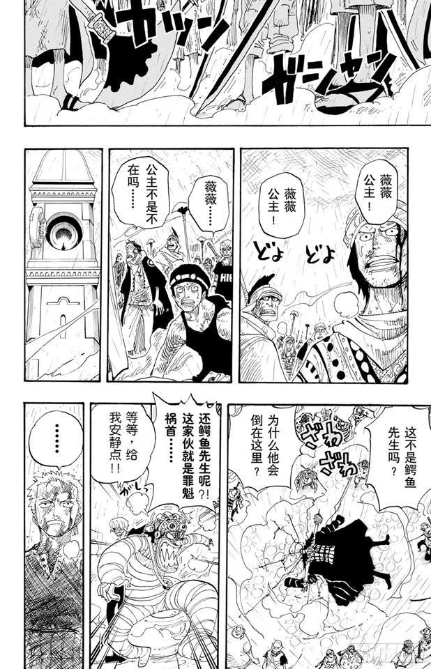 航海王韩漫全集-第210话 零无删减无遮挡章节图片 