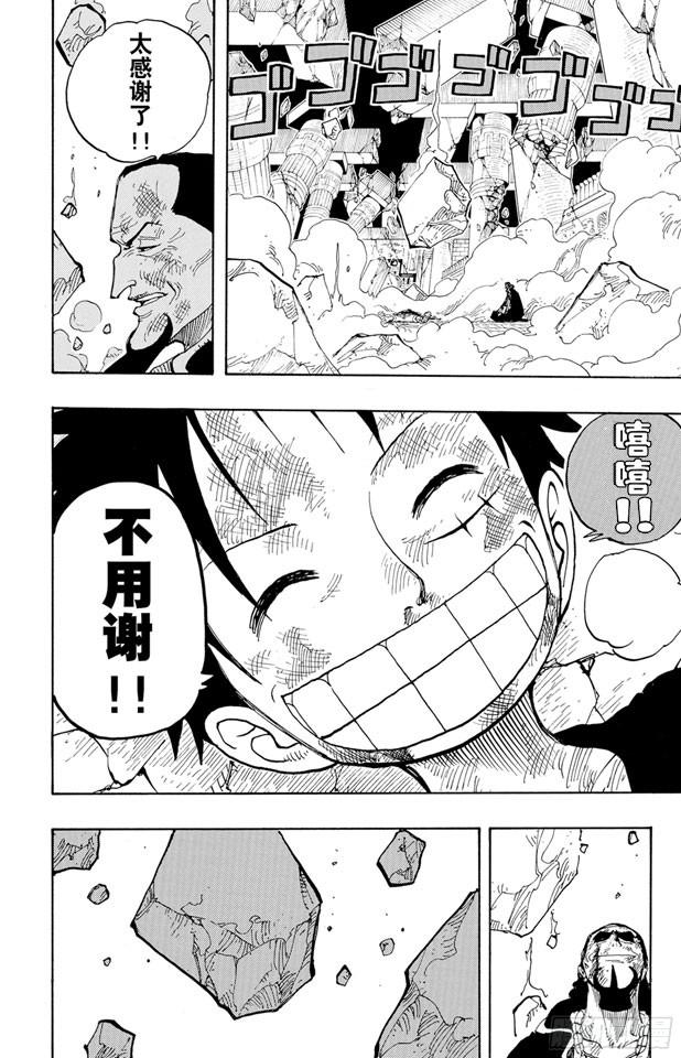 航海王韩漫全集-第210话 零无删减无遮挡章节图片 