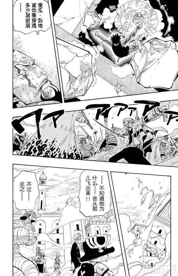 航海王韩漫全集-第210话 零无删减无遮挡章节图片 