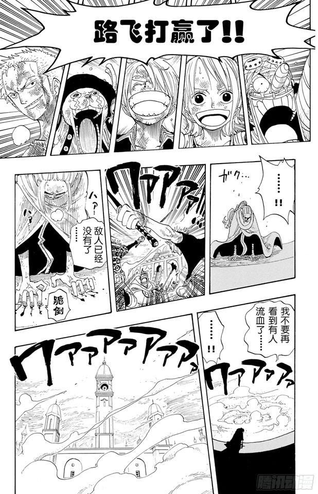 航海王韩漫全集-第210话 零无删减无遮挡章节图片 